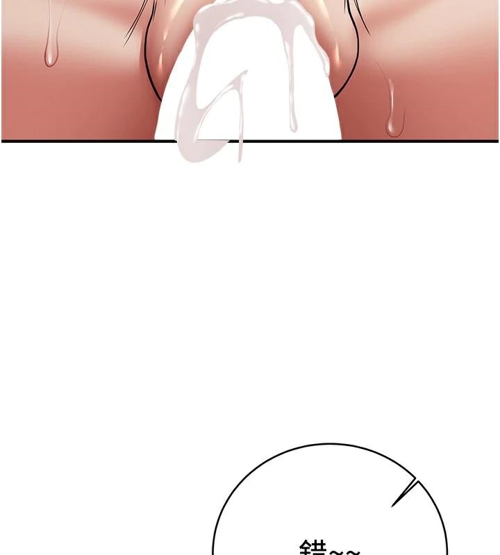 [韩国漫画] 抢女友速成班 剧情,女仆,女学生#[213P]-182