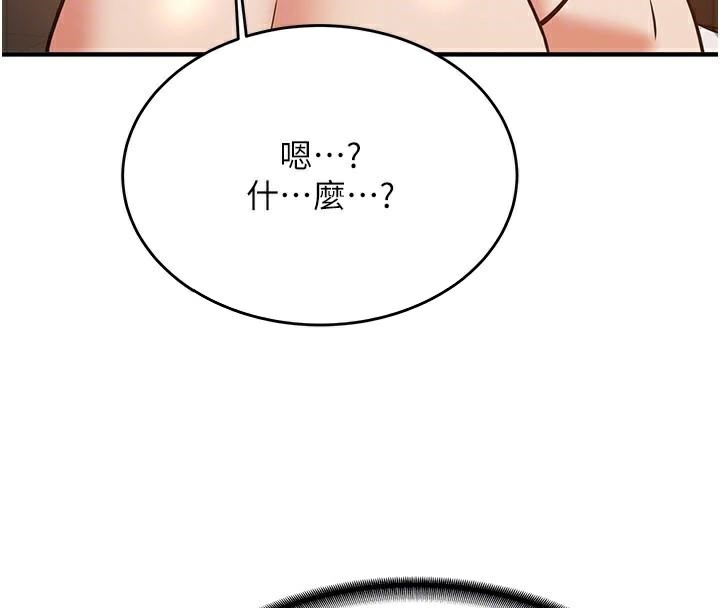 [韩国漫画] 抢女友速成班 剧情,女仆,女学生#[213P]-38