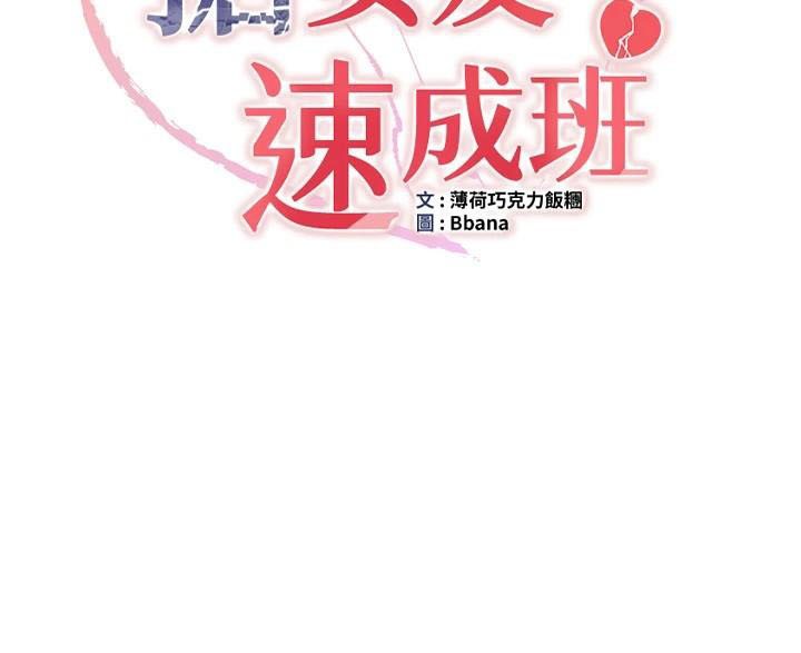 [韩国漫画] 抢女友速成班 剧情,女仆,女学生#[235P]-10