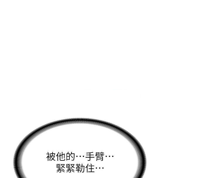[韩国漫画] 抢女友速成班 剧情,女仆,女学生#[235P]-104