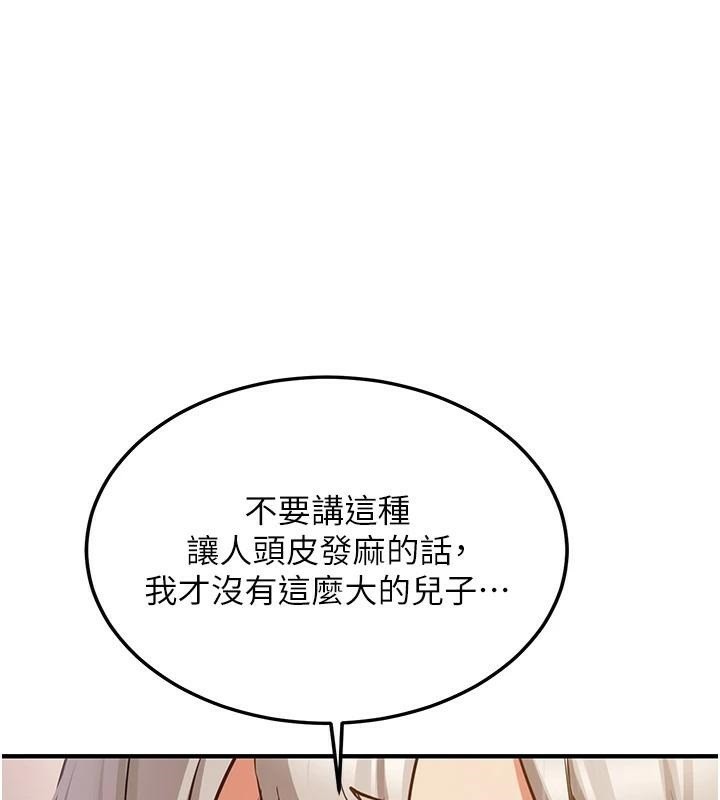 [韩国漫画] 抢女友速成班 剧情,女仆,女学生#[235P]-13
