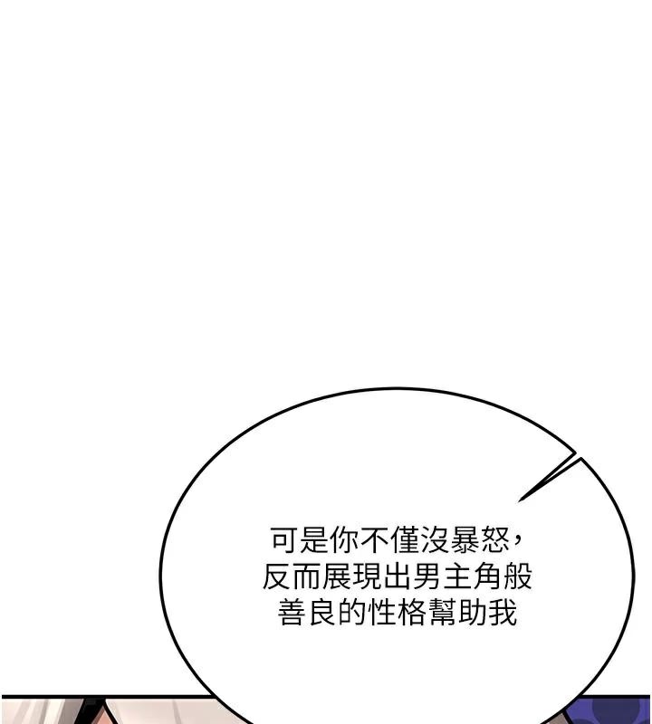 [韩国漫画] 抢女友速成班 剧情,女仆,女学生#[235P]-137