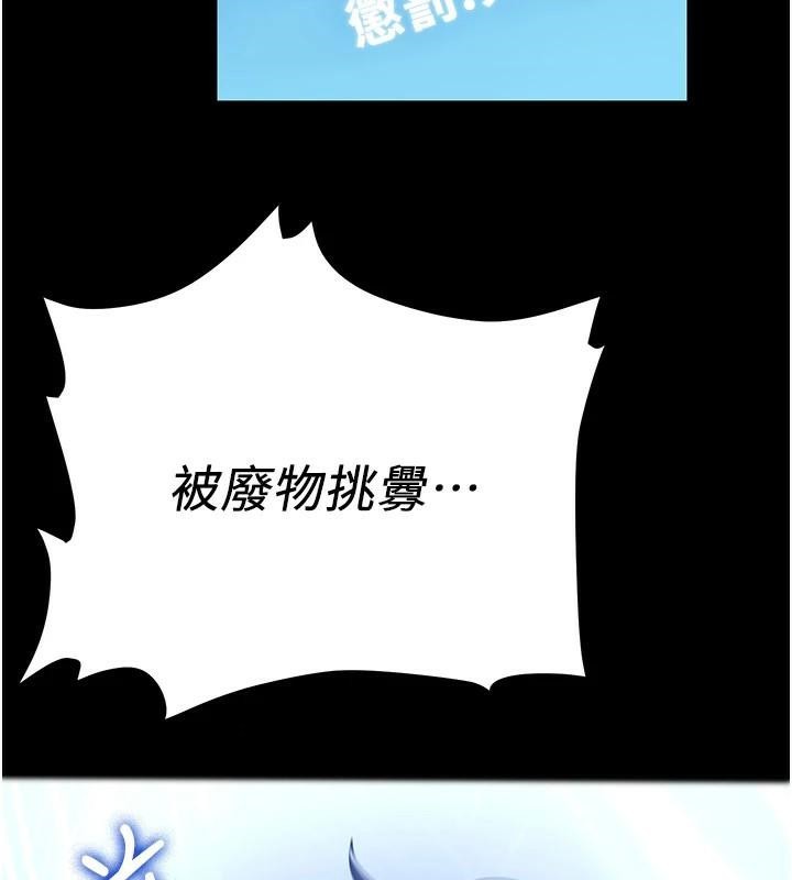 [韩国漫画] 抢女友速成班 剧情,女仆,女学生#[235P]-151