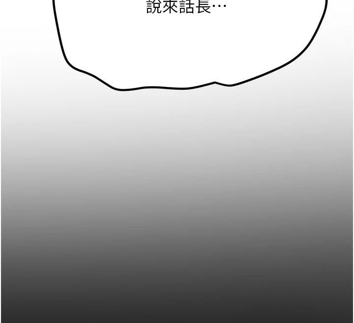 [韩国漫画] 抢女友速成班 剧情,女仆,女学生#[235P]-172