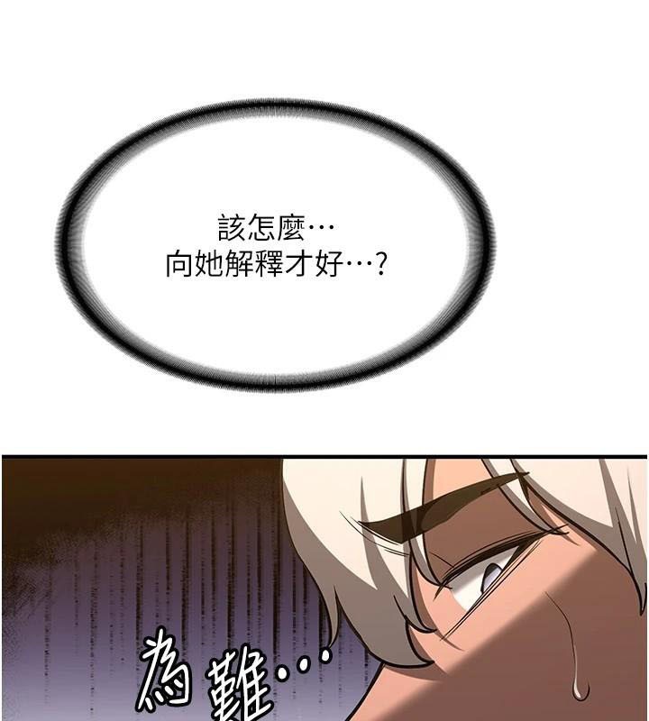 [韩国漫画] 抢女友速成班 剧情,女仆,女学生#[235P]-180