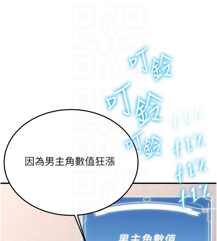 [韩国漫画] 抢女友速成班 剧情,女仆,女学生#[235P]-19