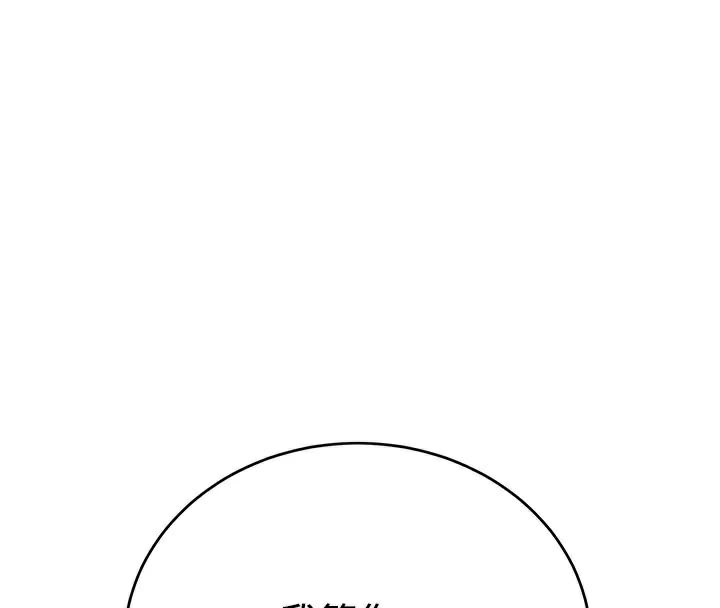 [韩国漫画] 抢女友速成班 剧情,女仆,女学生#[235P]-211