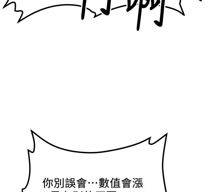 [韩国漫画] 抢女友速成班 剧情,女仆,女学生#[235P]-22