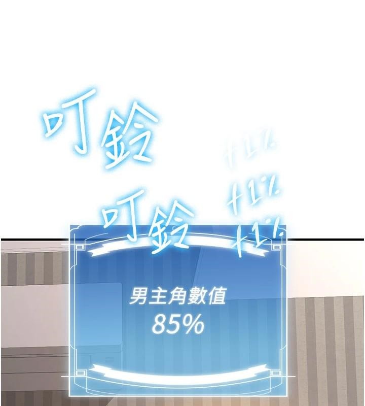 [韩国漫画] 抢女友速成班 剧情,女仆,女学生#[235P]-38
