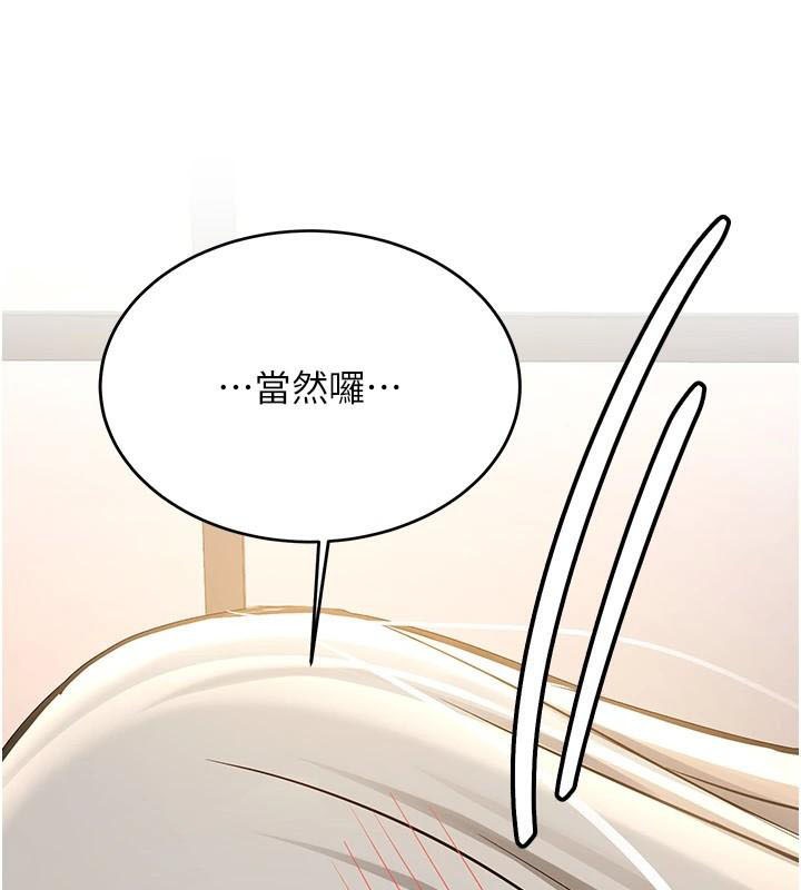 [韩国漫画] 抢女友速成班 剧情,女仆,女学生#[235P]-47