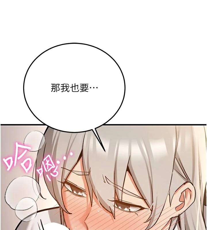 [韩国漫画] 抢女友速成班 剧情,女仆,女学生#[235P]-69