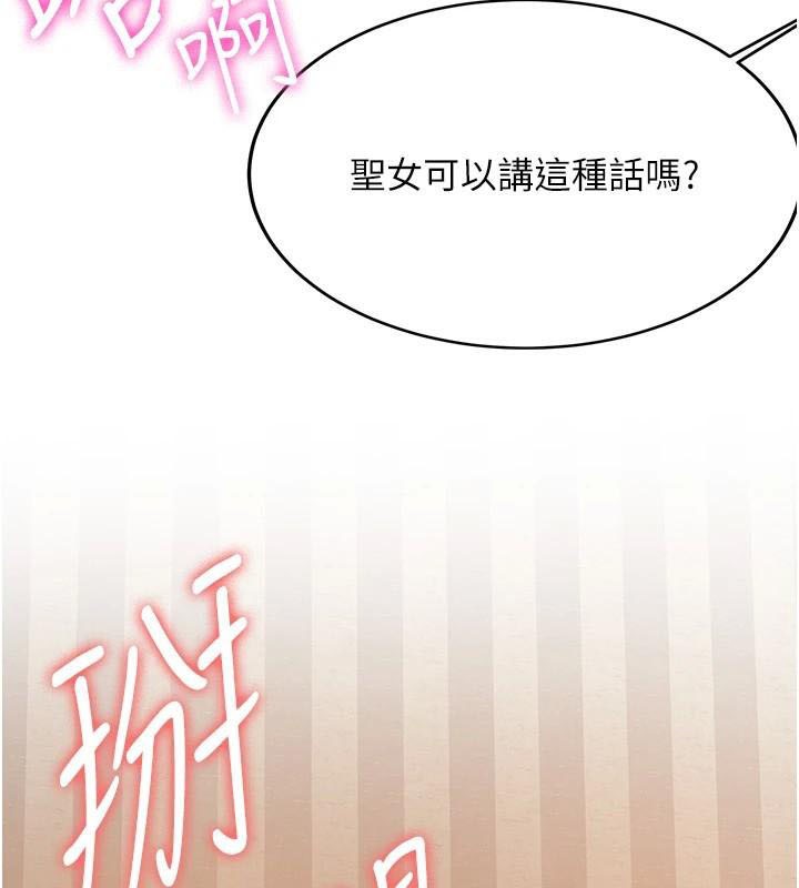 [韩国漫画] 抢女友速成班 剧情,女仆,女学生#[235P]-79