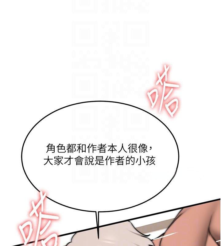 [韩国漫画] 抢女友速成班 剧情,女仆,女学生#[235P]-91