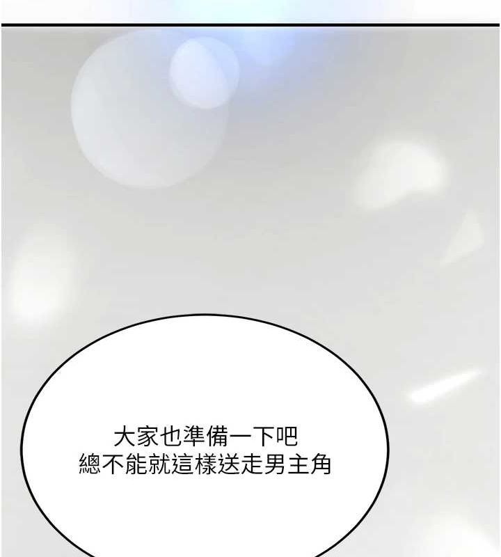 [韩国漫画] 抢女友速成班 剧情,女仆,女学生#[231P]-182