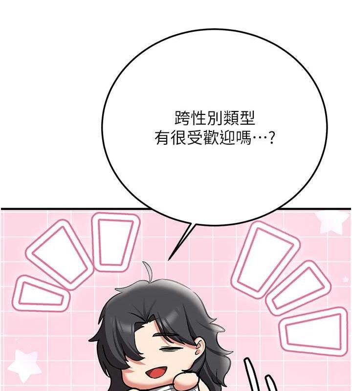 [韩国漫画] 抢女友速成班 剧情,女仆,女学生#[231P]-191