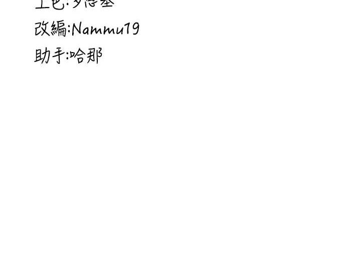 [韩国漫画] 抢女友速成班 剧情,女仆,女学生#[231P]-231