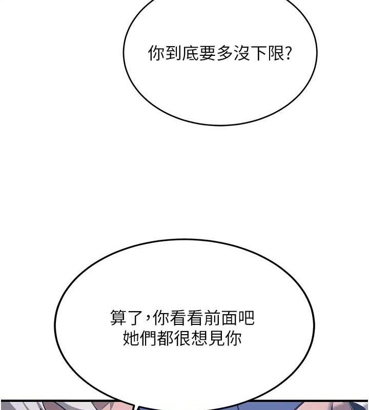 [韩国漫画] 抢女友速成班 剧情,女仆,女学生#[231P]-33