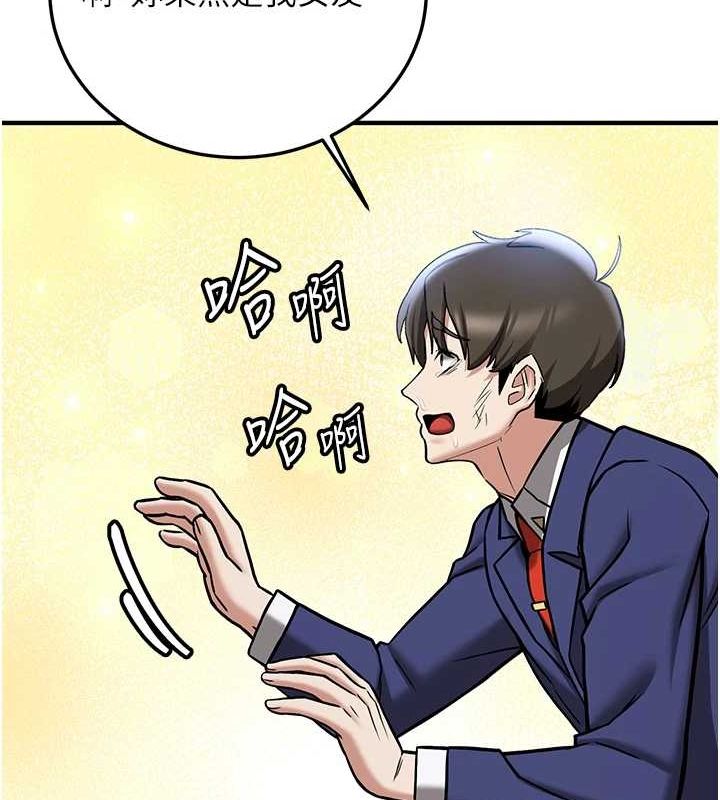 [韩国漫画] 抢女友速成班 剧情,女仆,女学生#[231P]-48