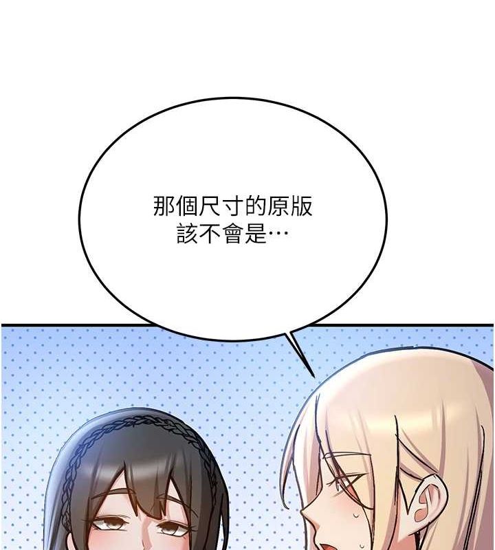 [韩国漫画] 抢女友速成班 剧情,女仆,女学生#[231P]-87