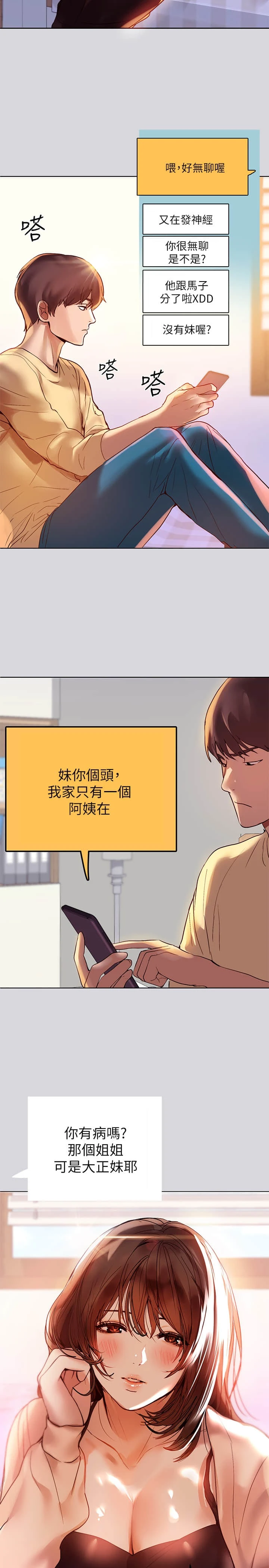 [韩国漫画] 富家女姐姐 剧情,熟女人妻,巨乳大奶#[35P]-22