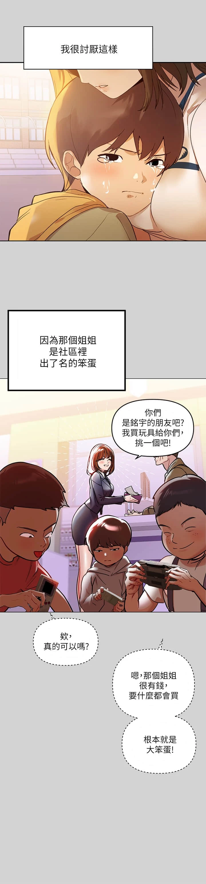 [韩国漫画] 富家女姐姐 剧情,熟女人妻,巨乳大奶#[35P]-3