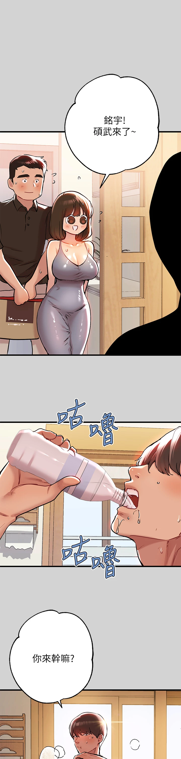 [韩国漫画] 富家女姐姐 剧情,熟女人妻,巨乳大奶#[35P]-13