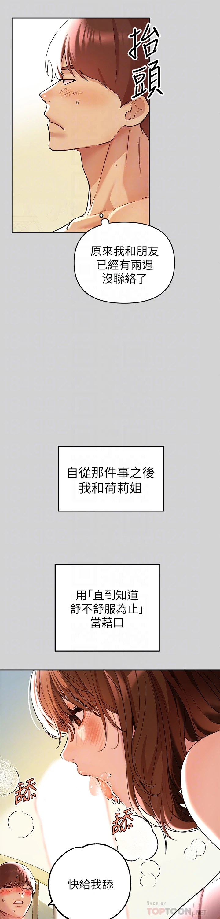 [韩国漫画] 富家女姐姐 剧情,熟女人妻,巨乳大奶#[35P]-18