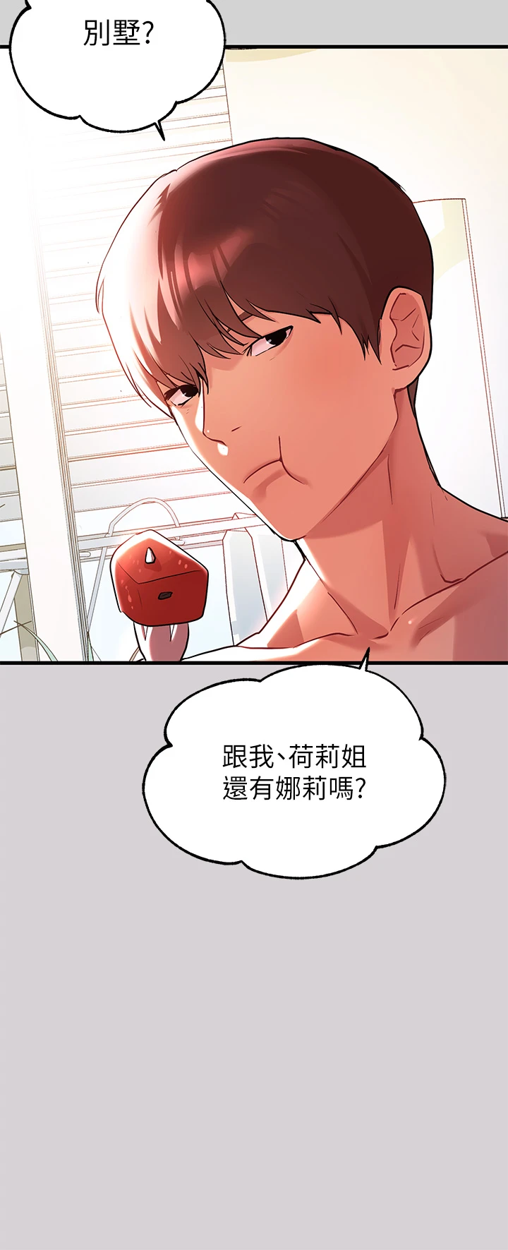 [韩国漫画] 富家女姐姐 剧情,熟女人妻,巨乳大奶#[35P]-29