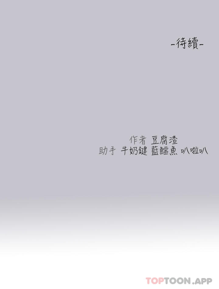 [韩国漫画] 富家女姐姐 剧情,熟女人妻,巨乳大奶#[45P]-45