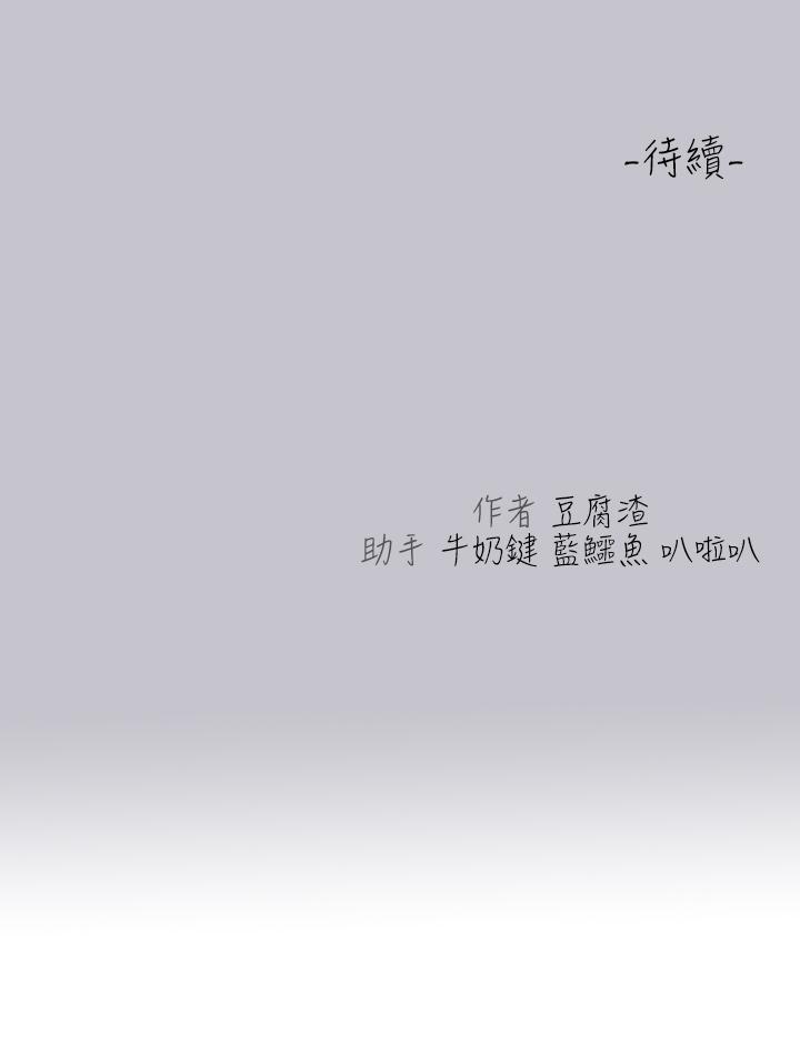 [韩国漫画] 富家女姐姐 剧情,熟女人妻,巨乳大奶#[56P]-56