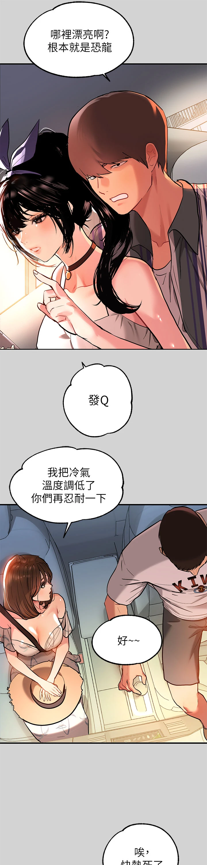 [韩国漫画] 富家女姐姐 剧情,熟女人妻,巨乳大奶#[36P]-9
