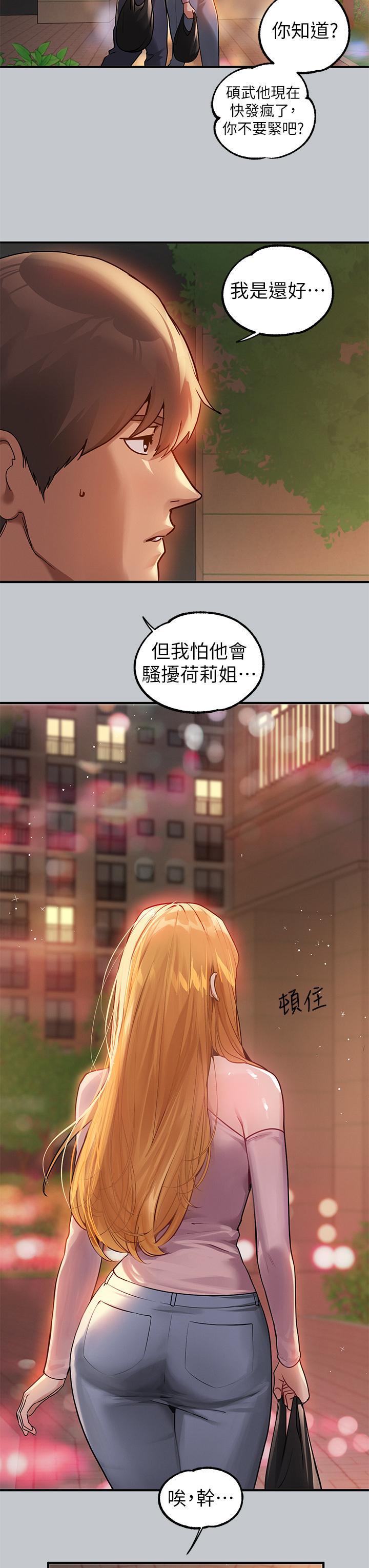 [韩国漫画] 富家女姐姐 剧情,熟女人妻,巨乳大奶#[43P]-38