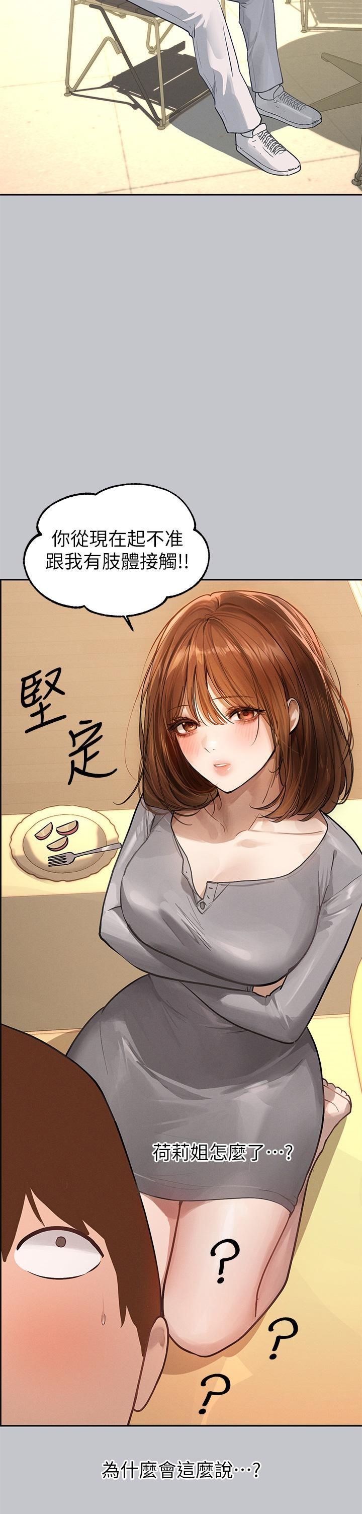 [韩国漫画] 富家女姐姐 剧情,熟女人妻,巨乳大奶#[46P]-41
