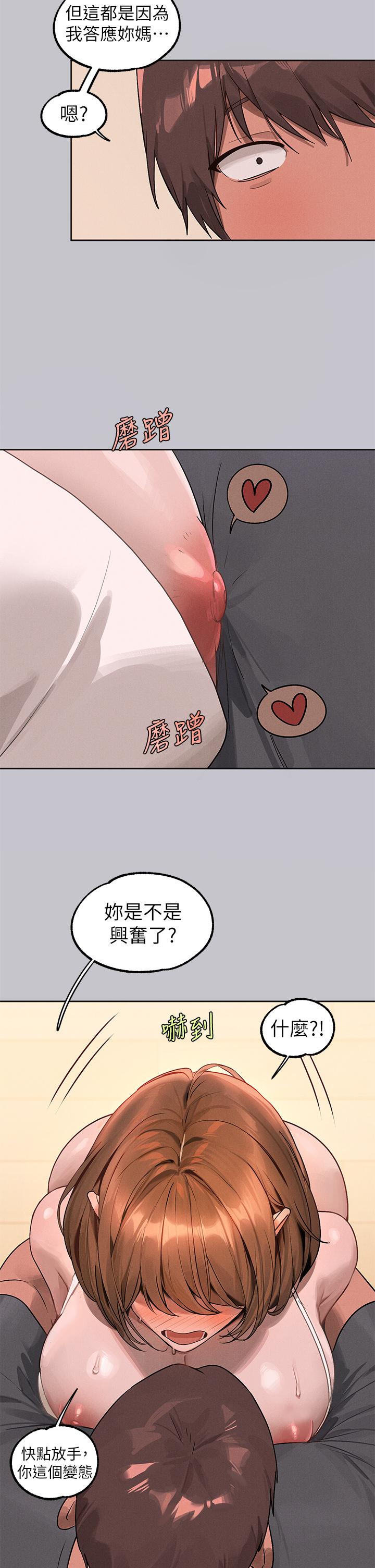 [韩国漫画] 富家女姐姐 剧情,熟女人妻,巨乳大奶#[46P]-23