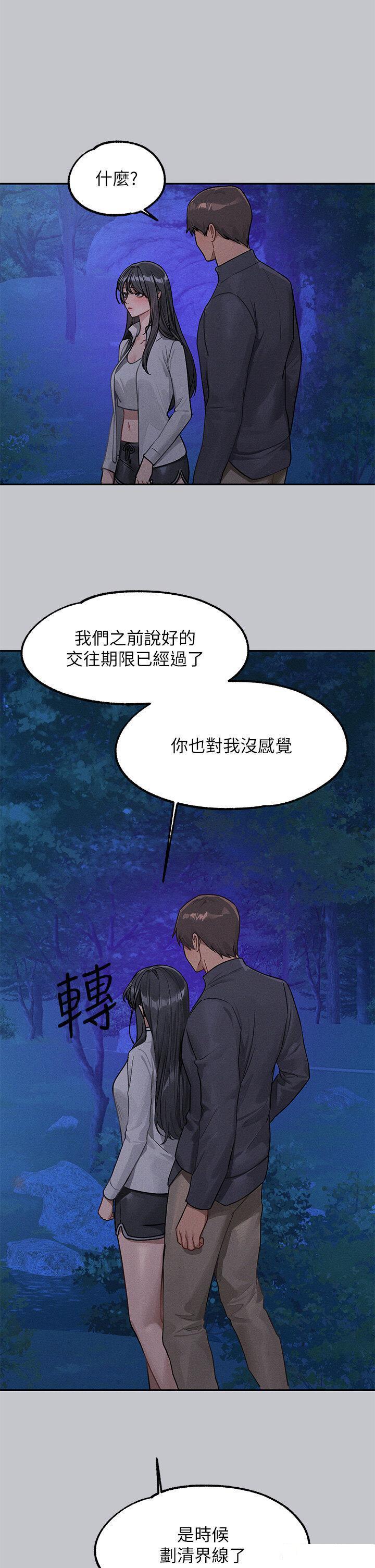[韩国漫画] 富家女姐姐 剧情,熟女人妻,巨乳大奶#[53P]-20