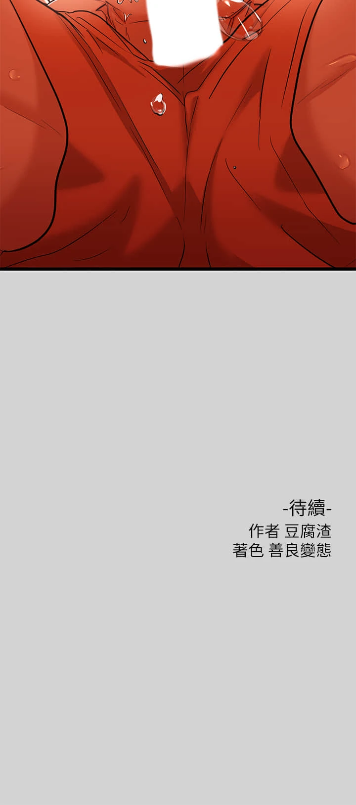 [韩国漫画] 富家女姐姐 剧情,熟女人妻,巨乳大奶#[36P]-36