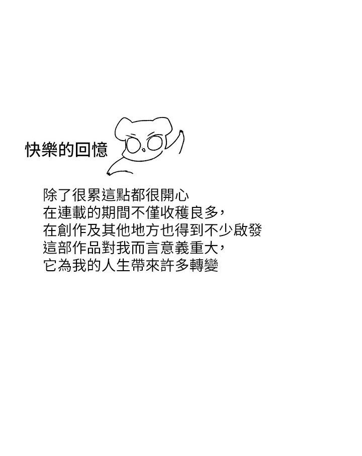 [韩国漫画] 富家女姐姐 剧情,熟女人妻,巨乳大奶#[69P]-6