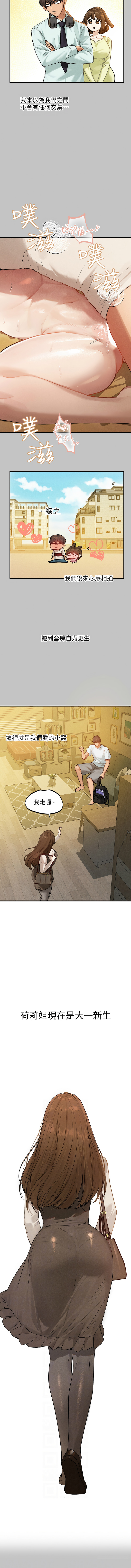 [韩国漫画] 富家女姐姐 剧情,熟女人妻,巨乳大奶#[15P]-2