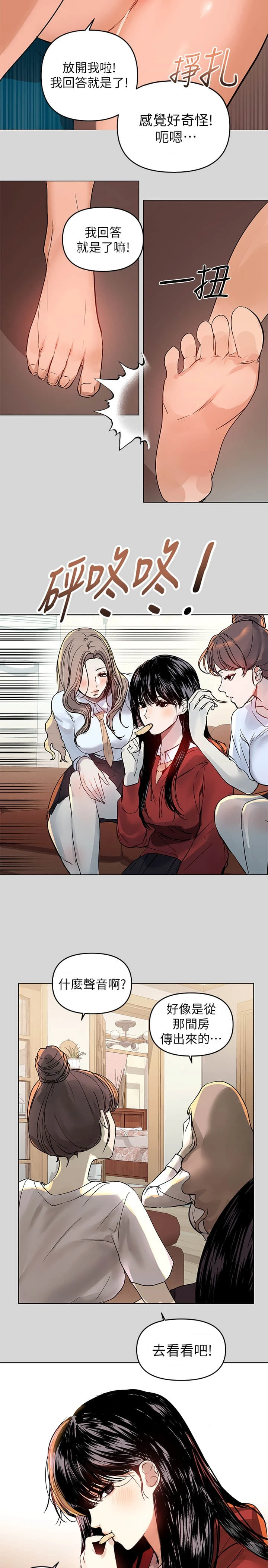[韩国漫画] 富家女姐姐 剧情,熟女人妻,巨乳大奶#[35P]-34