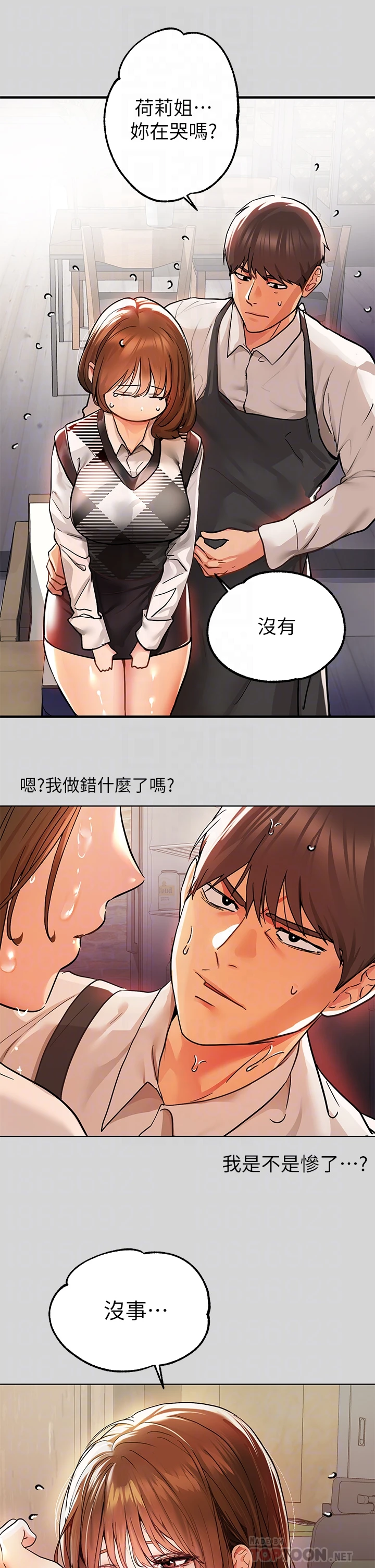 [韩国漫画] 富家女姐姐 剧情,熟女人妻,巨乳大奶#[42P]-14