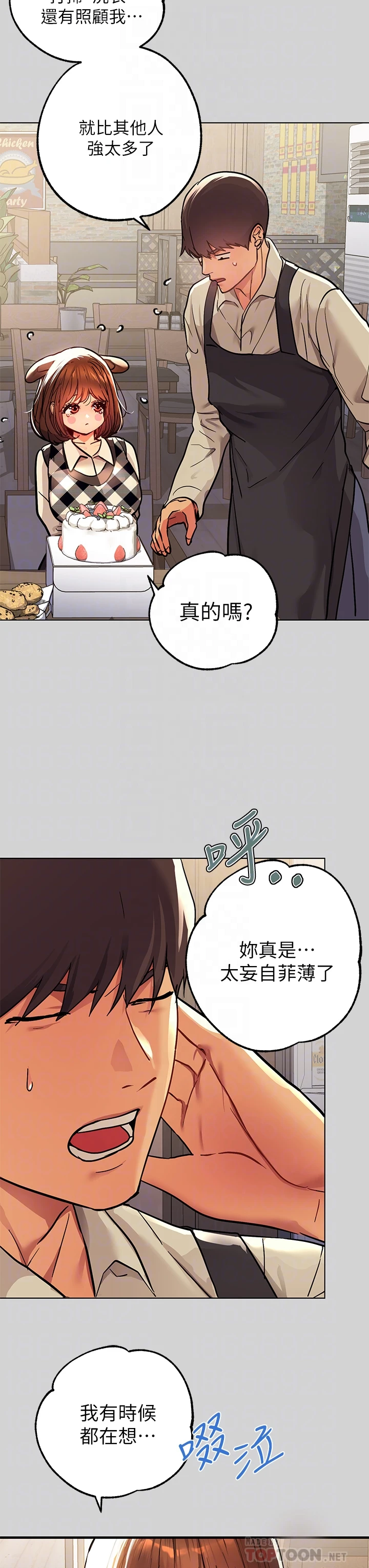 [韩国漫画] 富家女姐姐 剧情,熟女人妻,巨乳大奶#[42P]-18