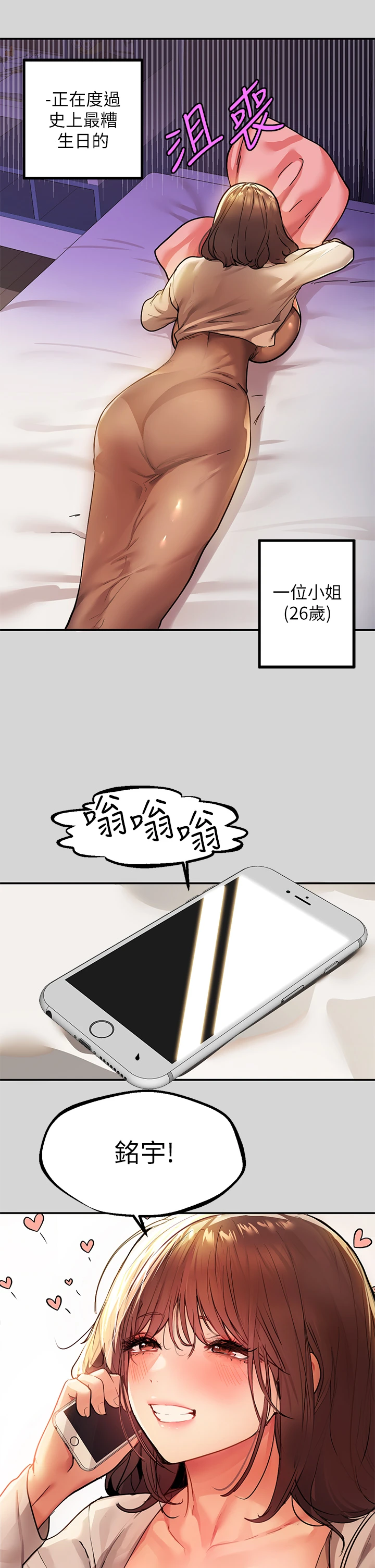 [韩国漫画] 富家女姐姐 剧情,熟女人妻,巨乳大奶#[42P]-2