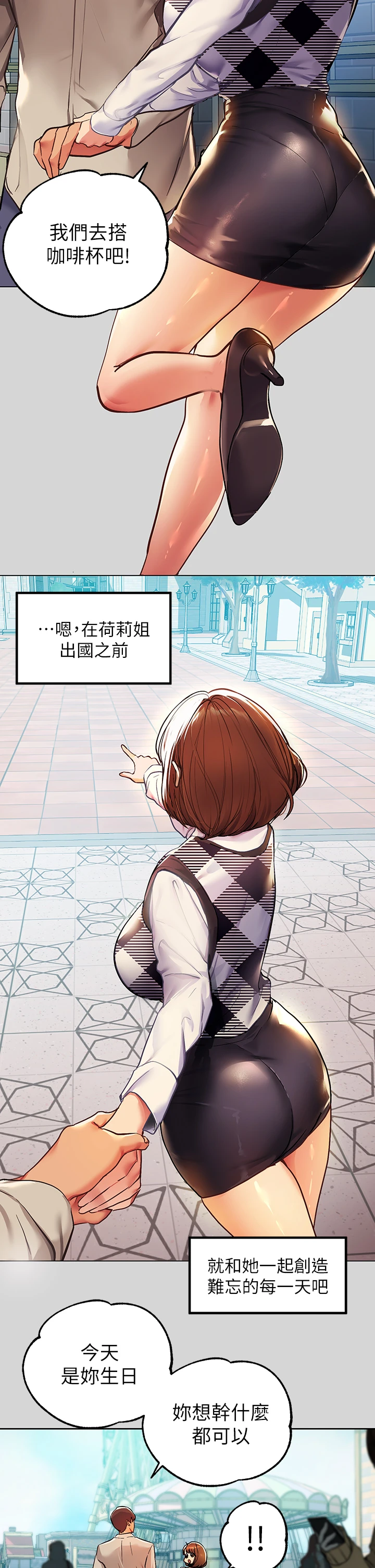 [韩国漫画] 富家女姐姐 剧情,熟女人妻,巨乳大奶#[42P]-30