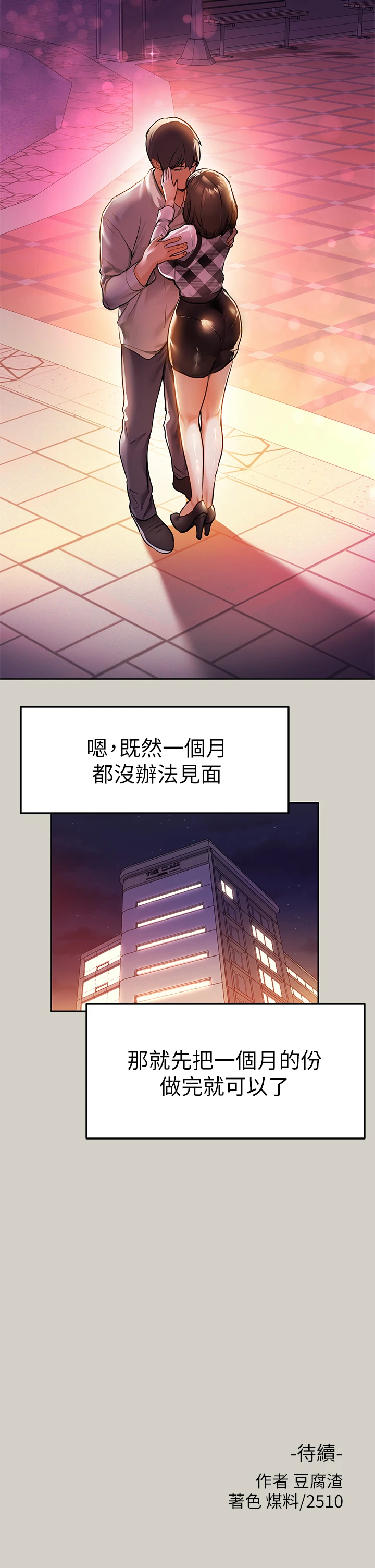 [韩国漫画] 富家女姐姐 剧情,熟女人妻,巨乳大奶#[42P]-41