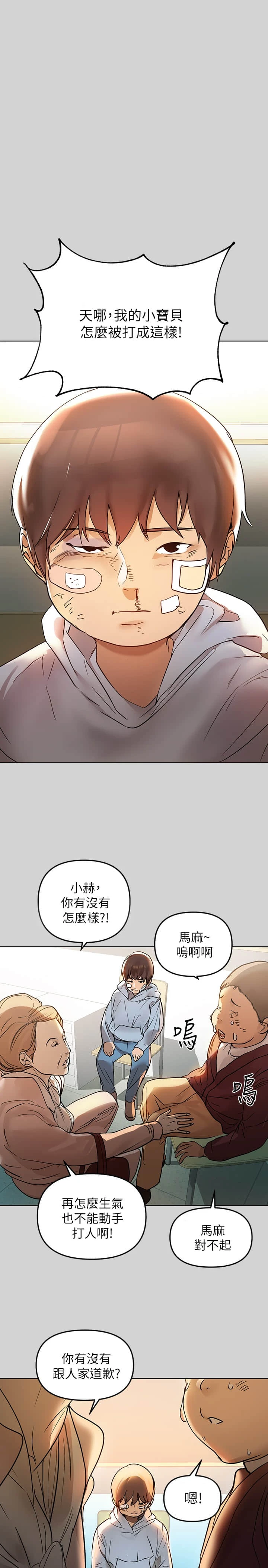 [韩国漫画] 富家女姐姐 剧情,熟女人妻,巨乳大奶#[31P]-1