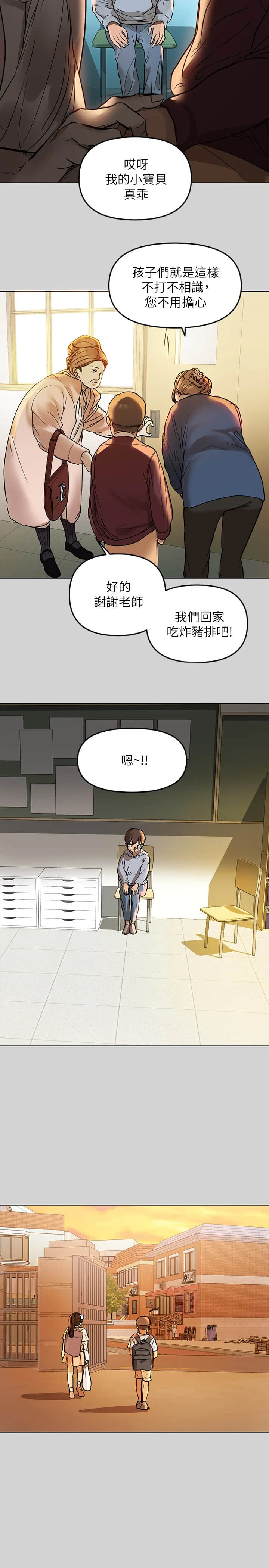 [韩国漫画] 富家女姐姐 剧情,熟女人妻,巨乳大奶#[31P]-2