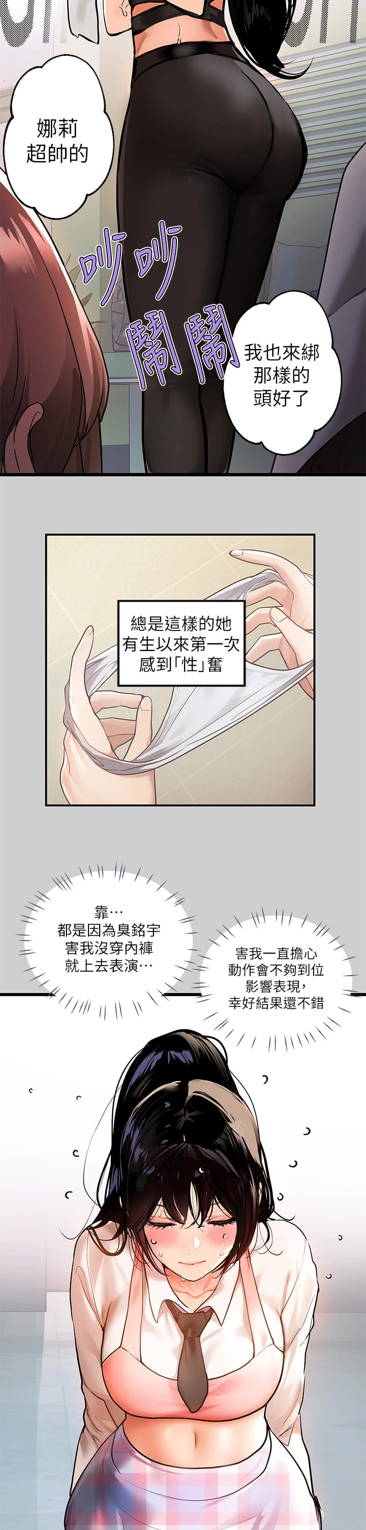 [韩国漫画] 富家女姐姐 剧情,熟女人妻,巨乳大奶#[40P]-31