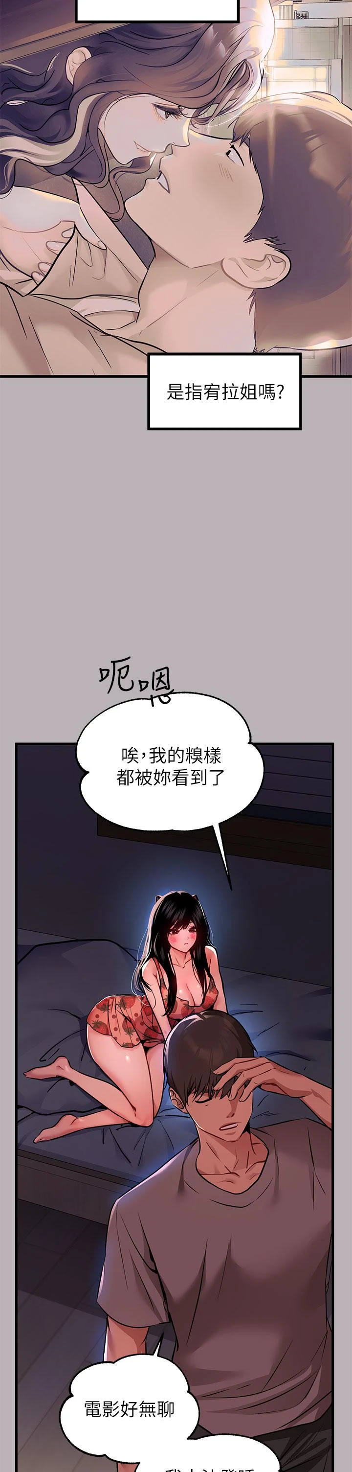 [韩国漫画] 富家女姐姐 剧情,熟女人妻,巨乳大奶#[39P]-21