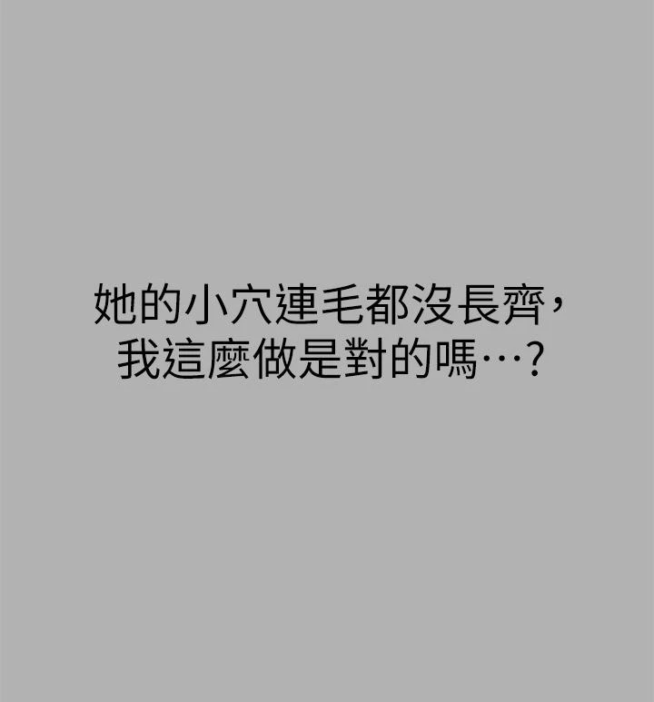 [韩国漫画] 富家女姐姐 剧情,熟女人妻,巨乳大奶#[46P]-19