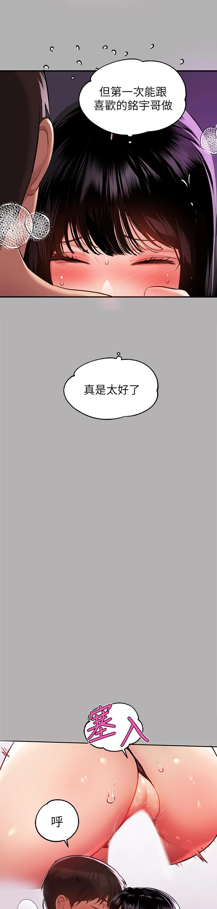 [韩国漫画] 富家女姐姐 剧情,熟女人妻,巨乳大奶#[46P]-33